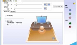 电脑外置话筒没声音怎么设置方法